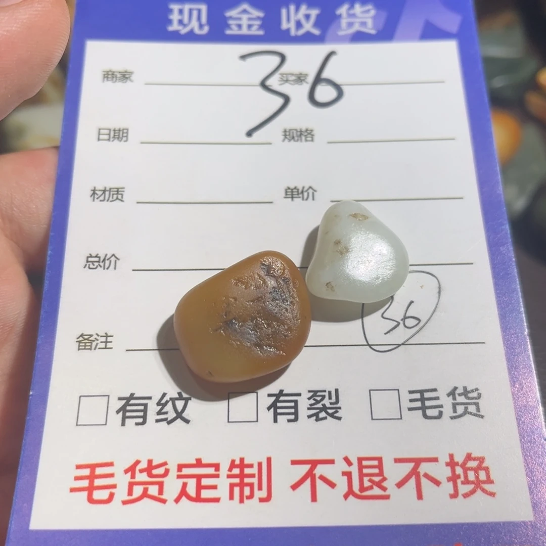 蔡***正和田玉（糖玉）未镶嵌珠宝奇石