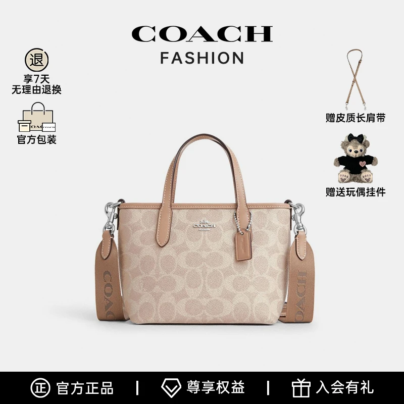 COACH/蔻驰官方正品City 15托特包单肩包-BS CW032