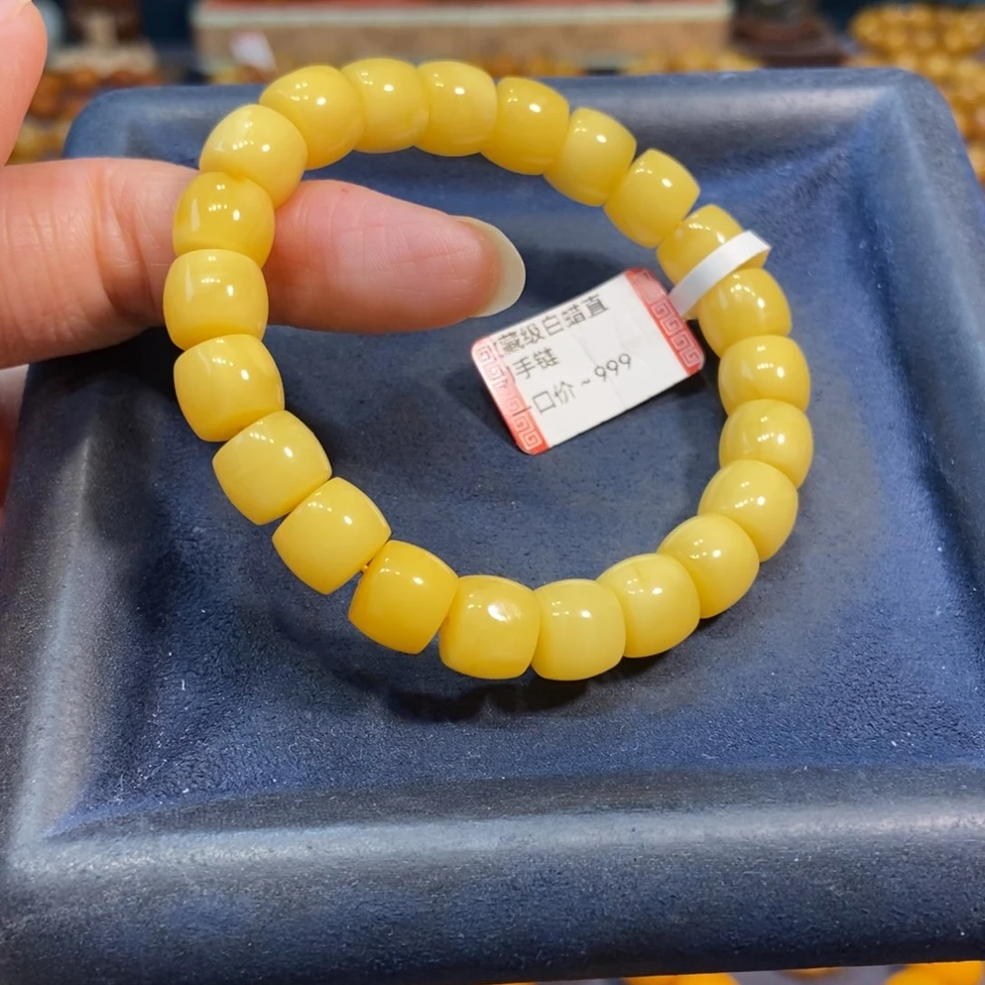 手链琥珀未镶嵌蜜蜡
