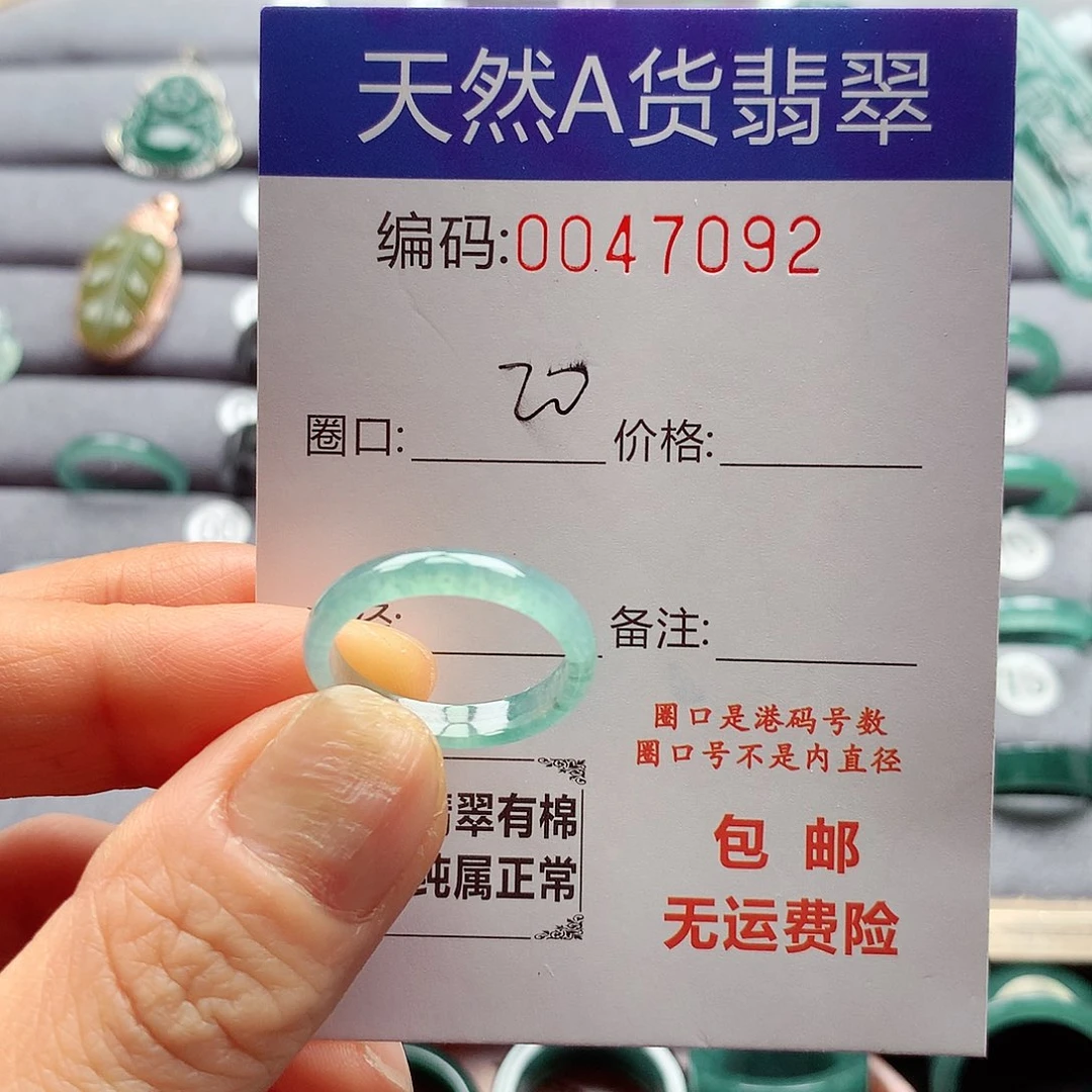 翡翠戒指未镶嵌天然