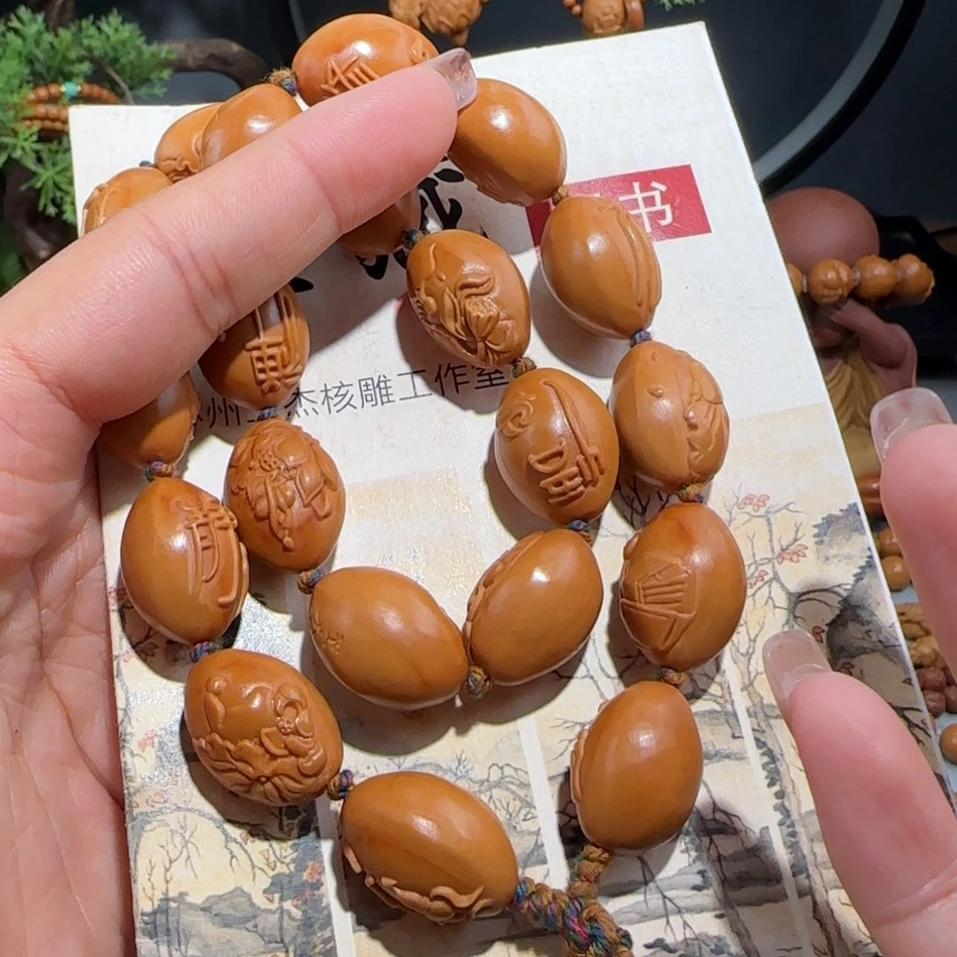 手串/手链橄榄核福利待遇