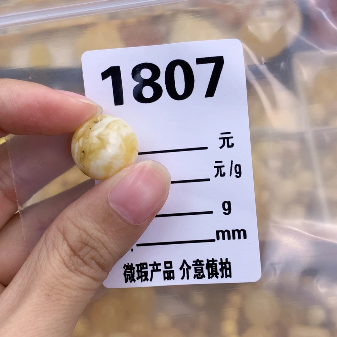 未镶嵌琥珀珠宝奇石15.6