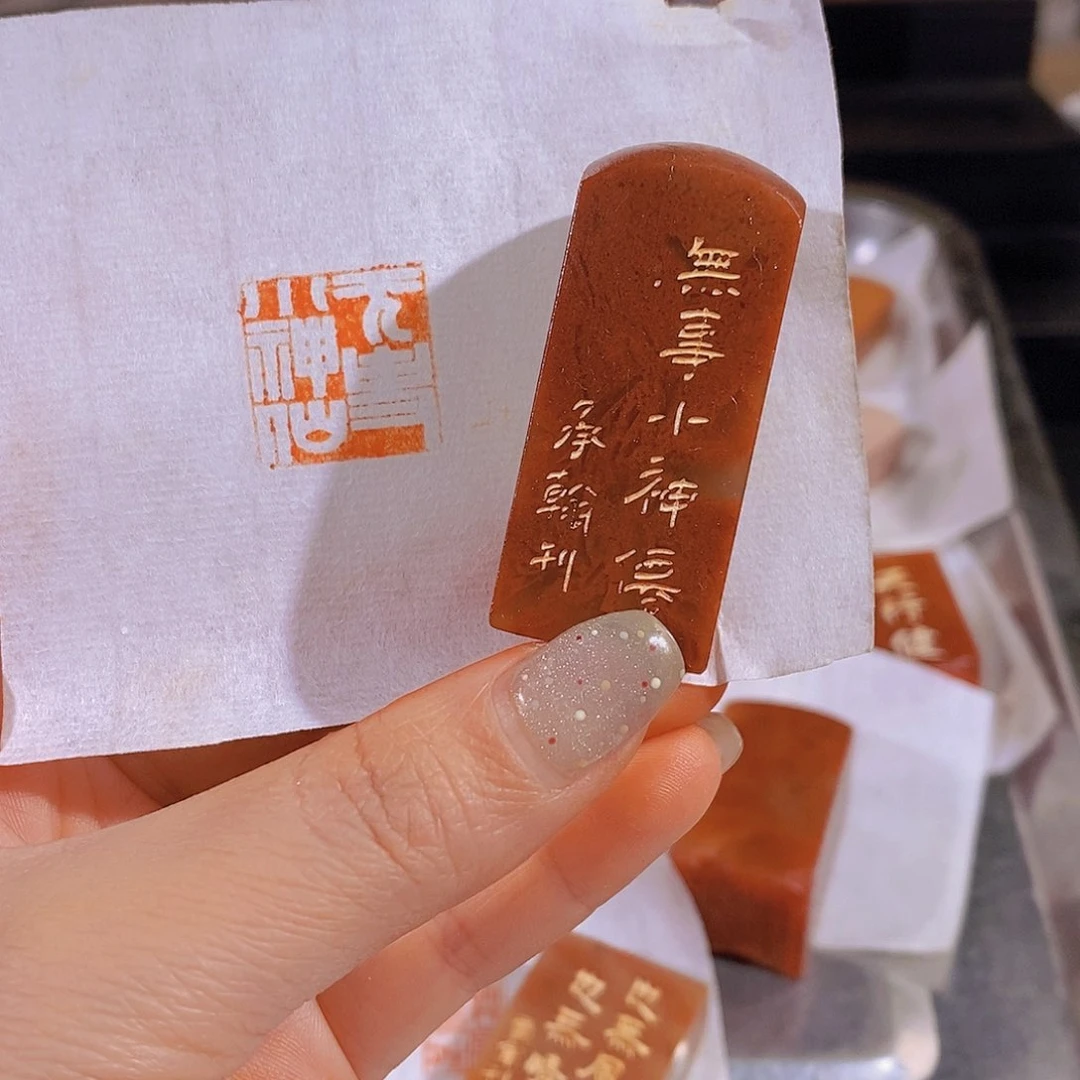 昌化石印石          0894