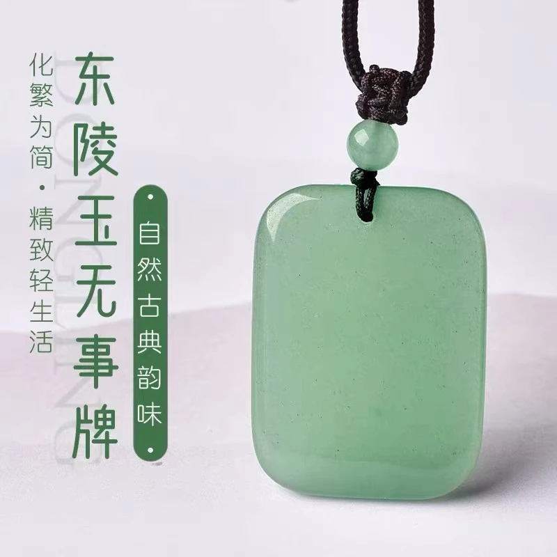 半山海精品无事牌S-0013