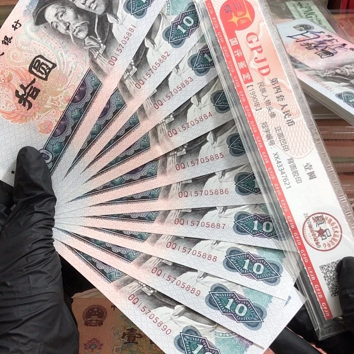 十张，8010连号5888 真币884有折