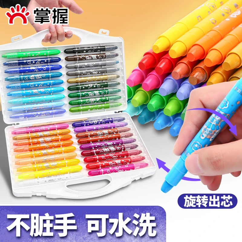 掌握旋转油画棒蜡笔儿童炫彩棒小学生安全无毒不脏手套装diy画专