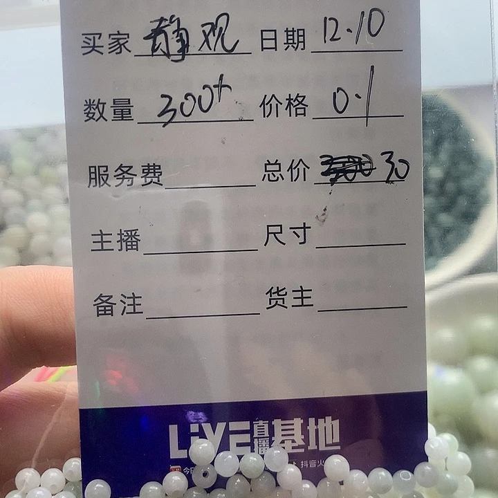静***闲翡翠散珠天然翡翠