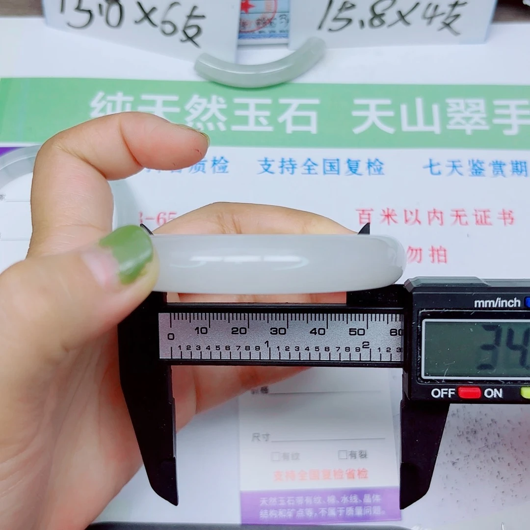 石英质玉手镯未镶嵌19/5859