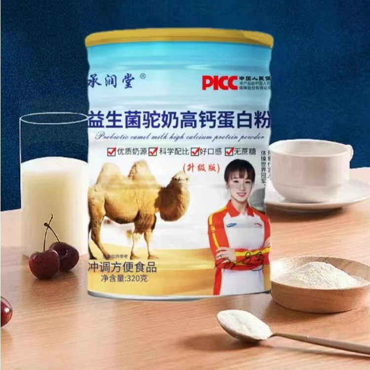 两款包装随机发，益生菌驼奶高钙蛋白粉320g/罐优质奶源营养浓郁