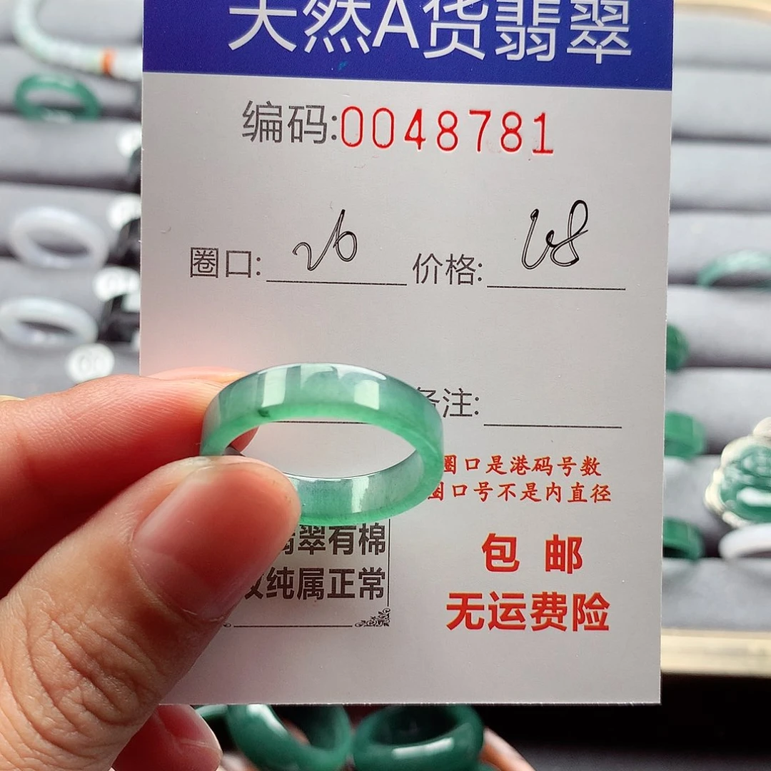 翡翠戒指未镶嵌谢****】天然