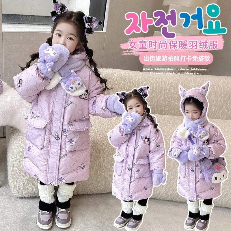 女童羽绒服冬装新款冬季中长款加厚小孩女孩童装库洛米儿童外套