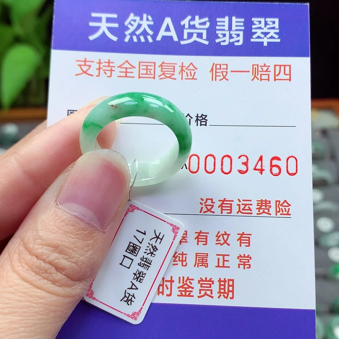 未镶嵌戒指翡翠17号