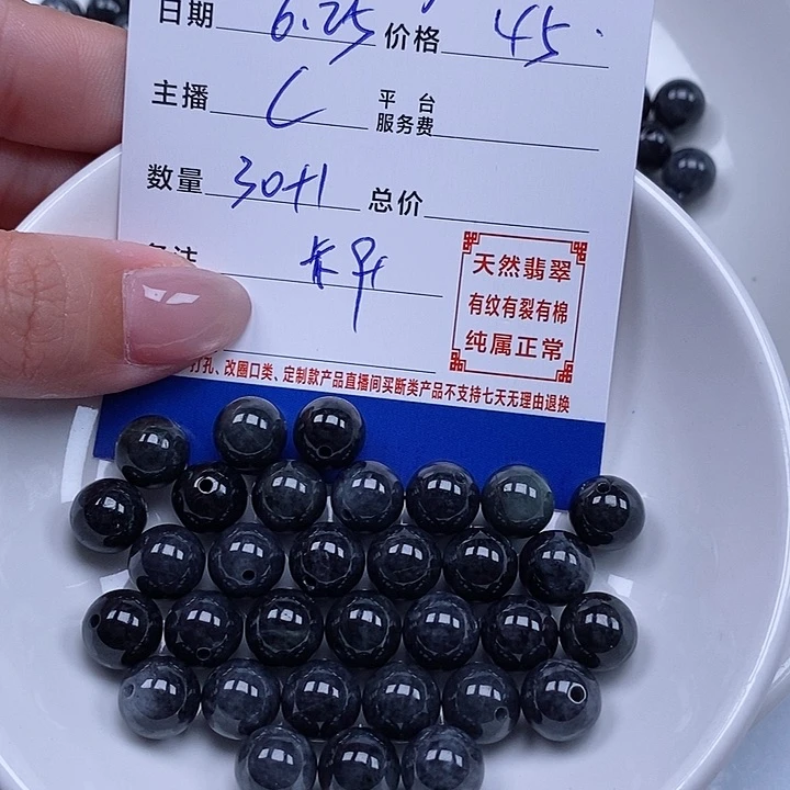 新***雨翡翠散珠天然翡翠