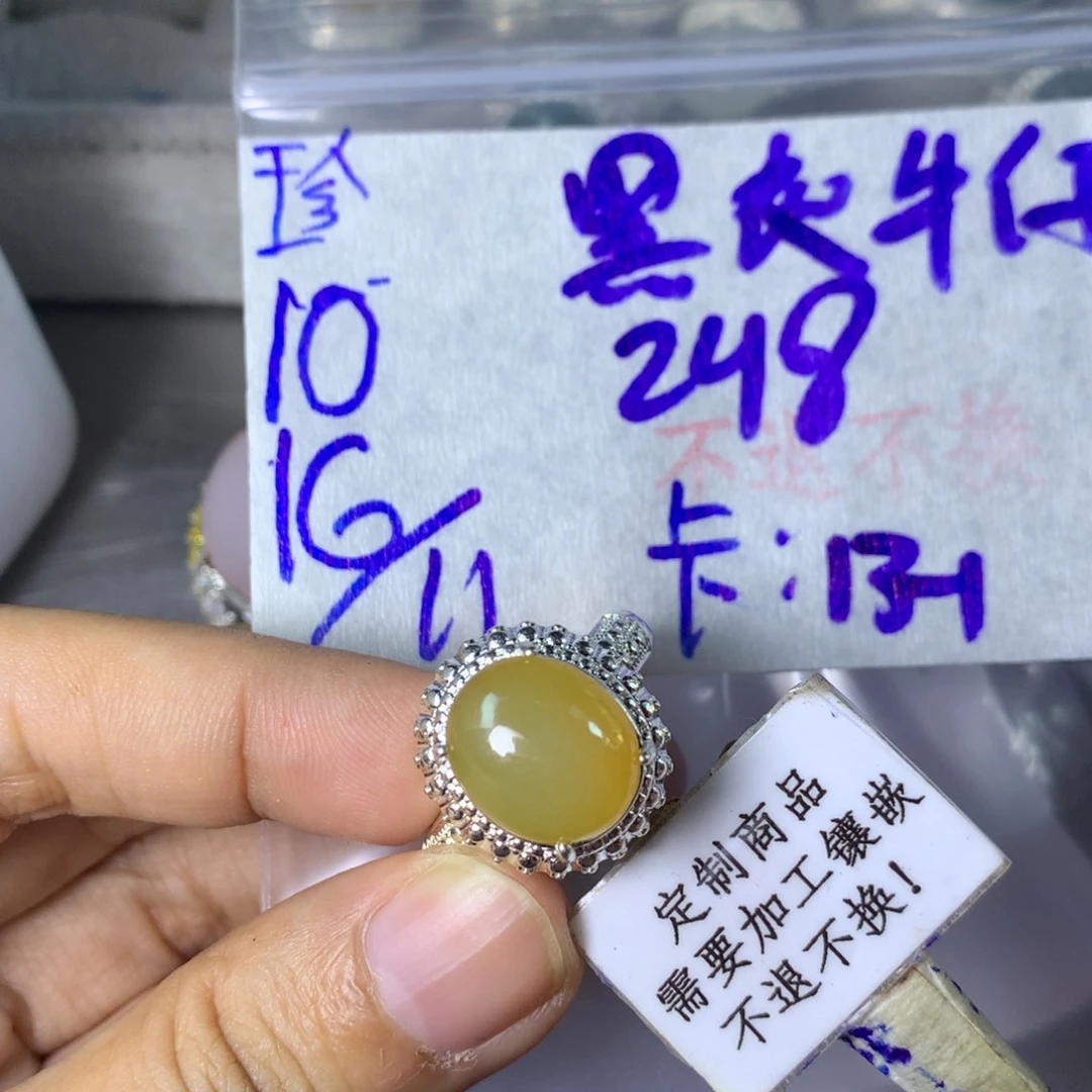 黑***仔定制翡翠未镶嵌88888888