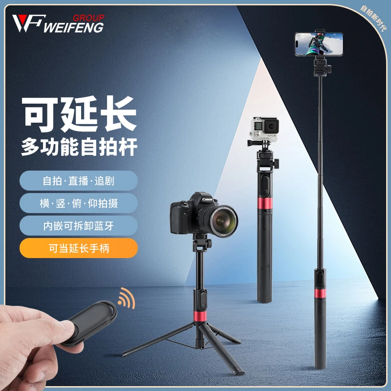 K05B新款一体式落地自拍杆三脚架多功能手机相机拍摄直播手持