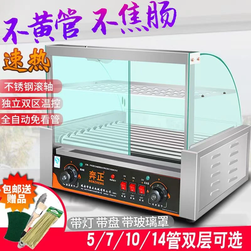 烤肠机香肠机热狗机商用全自动台湾不锈钢5/7/10管火腿肠机器家用