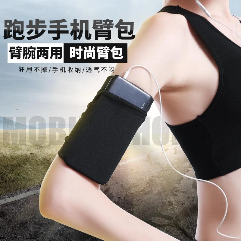 跑步手机腕包运动手臂包户外骑行手机包男女健身零钱包瑜伽手机袋