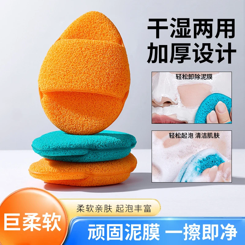 【超大版两个装】清爽净澈洗脸扑海绵加大加厚超大号洗脸洁面专用