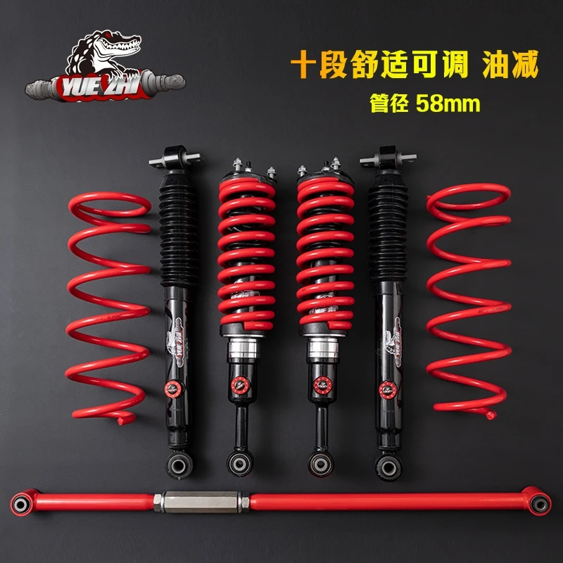 跃致十段可调油减减震器坦克300/400/500/长城炮/BJ40/霸道/LC150