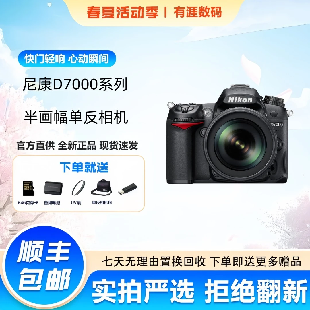 99新 Nikon/尼康 D7000系列复古自拍便携学生旅游二手单反相机