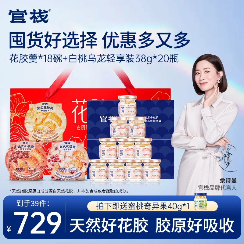 【囤货专属优惠】官栈港式花胶羹即食花胶自用代餐送礼营养品礼盒zb
