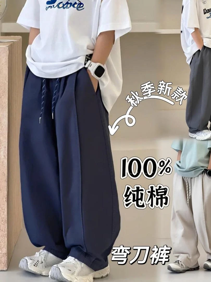 【秋季新款】100%棉男女童简约宽松休闲弯刀裤韩版港风