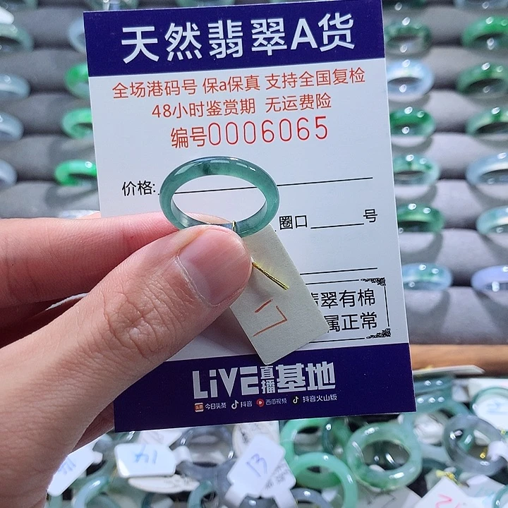翡翠戒指未镶嵌翡翠