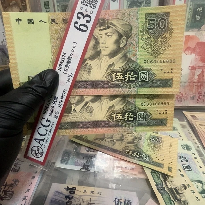 ？***第四套9050无47的2张好品
