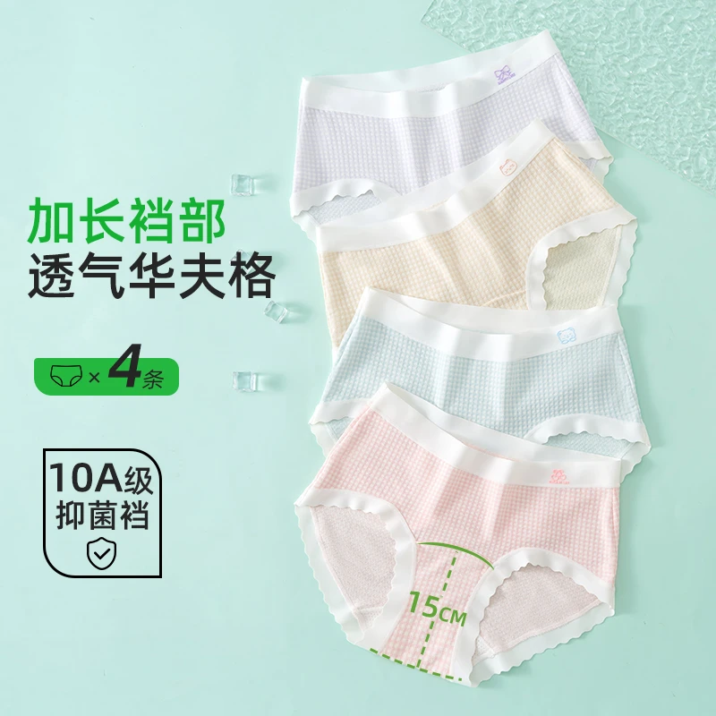 棉致女童内裤夏季冰丝儿童三角裤短裤中大童女宝宝小女孩不夹屁屁