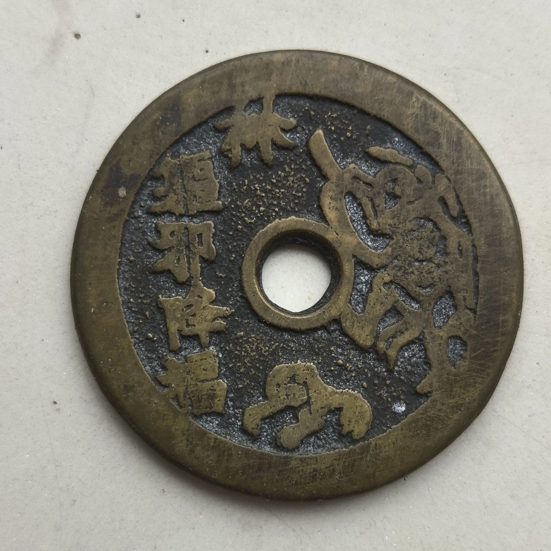 小云小云现代花钱仿古工艺品直播间所见即所得