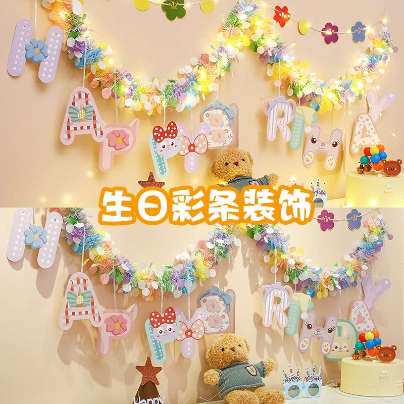 儿童生日快乐彩条场景布置男女孩拉花背景氛围派对拍照气球装饰品