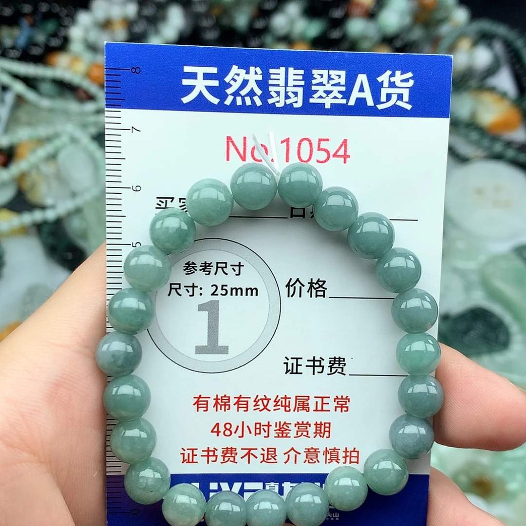 翡翠挂件未镶嵌1054….