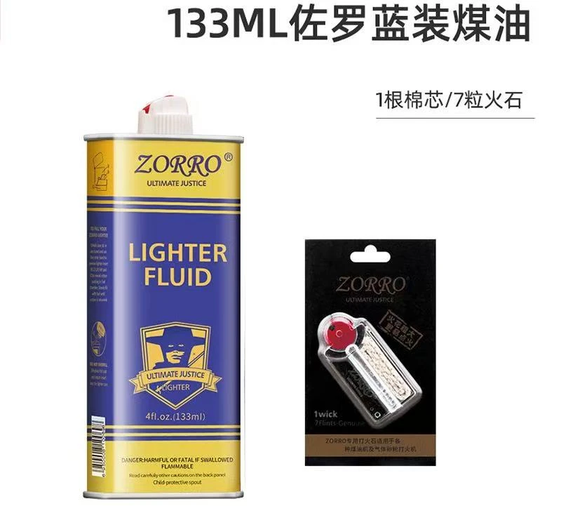 三代清香型煤油机专用燃油口粮油 正品高纯度燃油专用打火机油