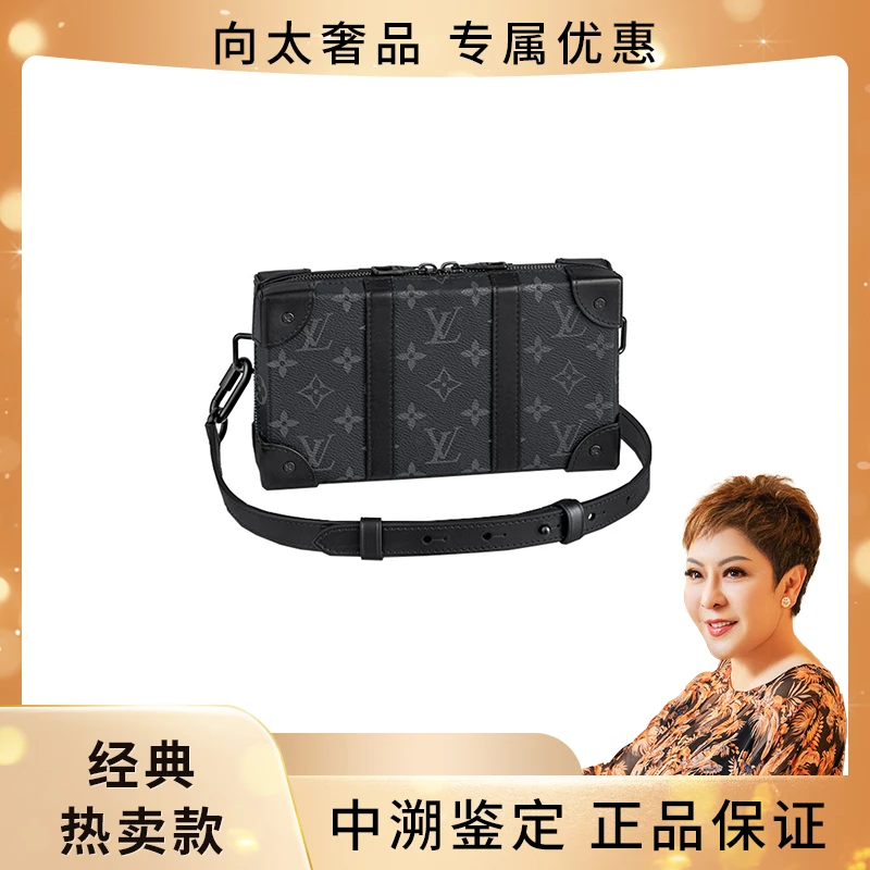 99新 LouisVuitton/路易威登 trunk黑武士老花盒子包