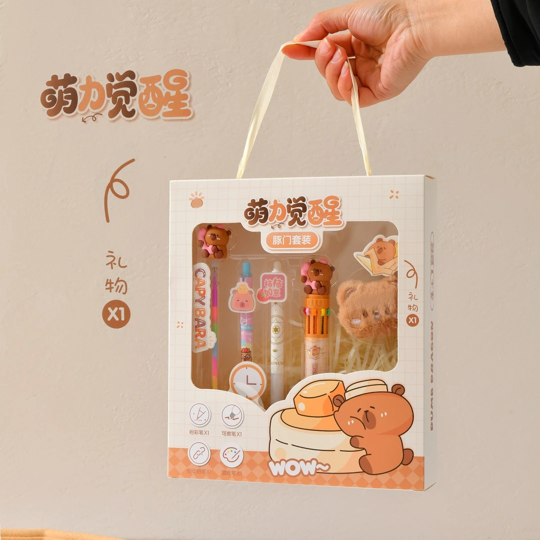 六一礼物文具套装礼盒卡皮巴拉中性笔圆珠笔可擦笔送学生节日礼物