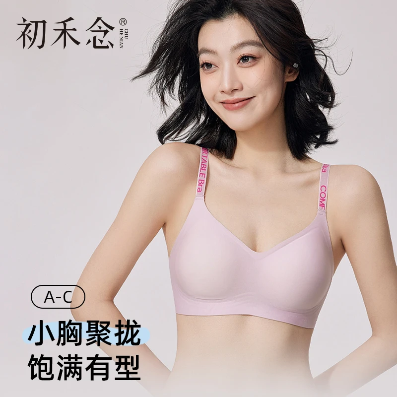初禾念舒适聚拢饱满美背无痕薄款反重力提拉水滴形固定舒适排扣式