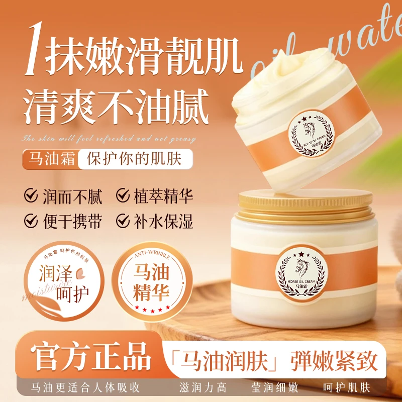 马油霜补水保湿紧致抗皱清爽不油腻嫩肤秋冬润肤霜男女通用正品-M
