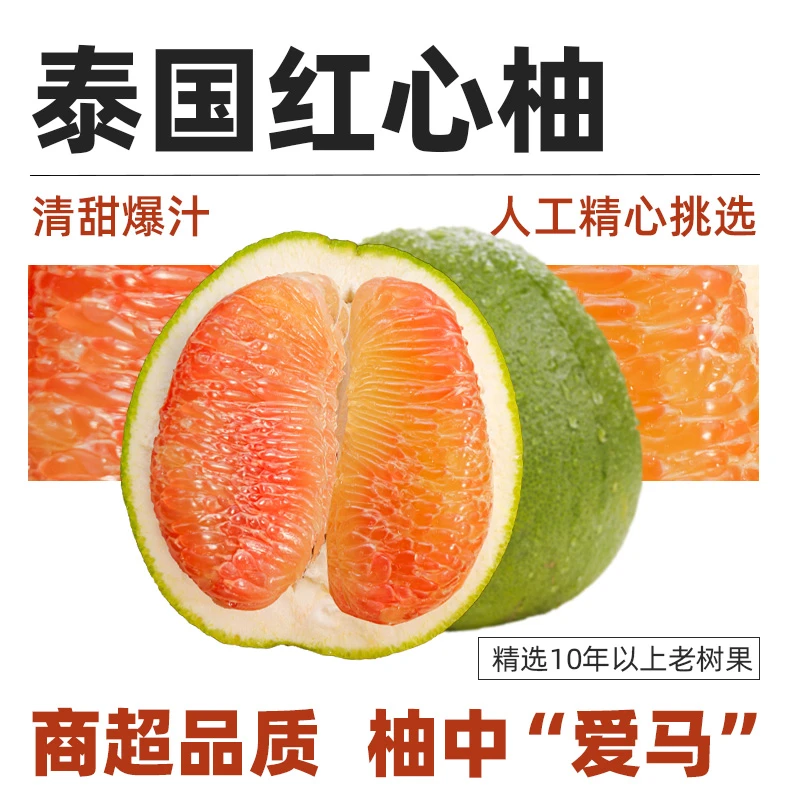 泰国进口青柚翡翠红心金柚A级大果蜜柚孕妇新鲜水果当季整箱包邮