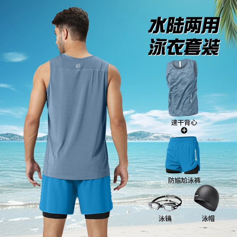 泳衣套装男士青少年双层防尴尬泳裤无袖背心成人全套游泳装备分体