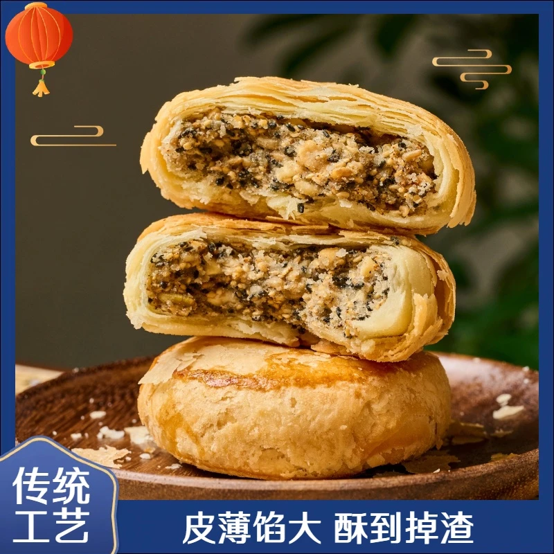 【椒盐伍仁】正宗黄庄手工糕点酥皮黄庄酥御园老店*进店铺购买*