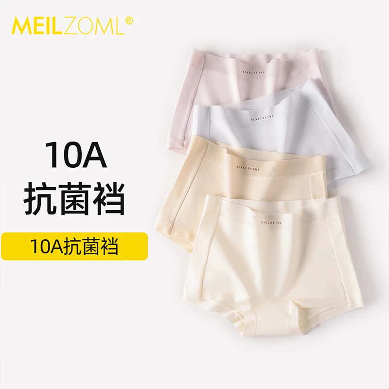 欧若风全裤10A抗菌新疆棉加长底裆运动无痕轻塑不夹臀简约平角裤