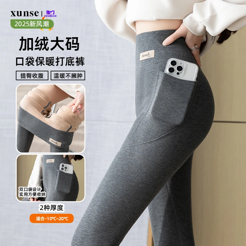 羊羔绒口袋打底裤女秋冬外穿高腰秋裤加绒螺纹棉大码东北保暖棉裤