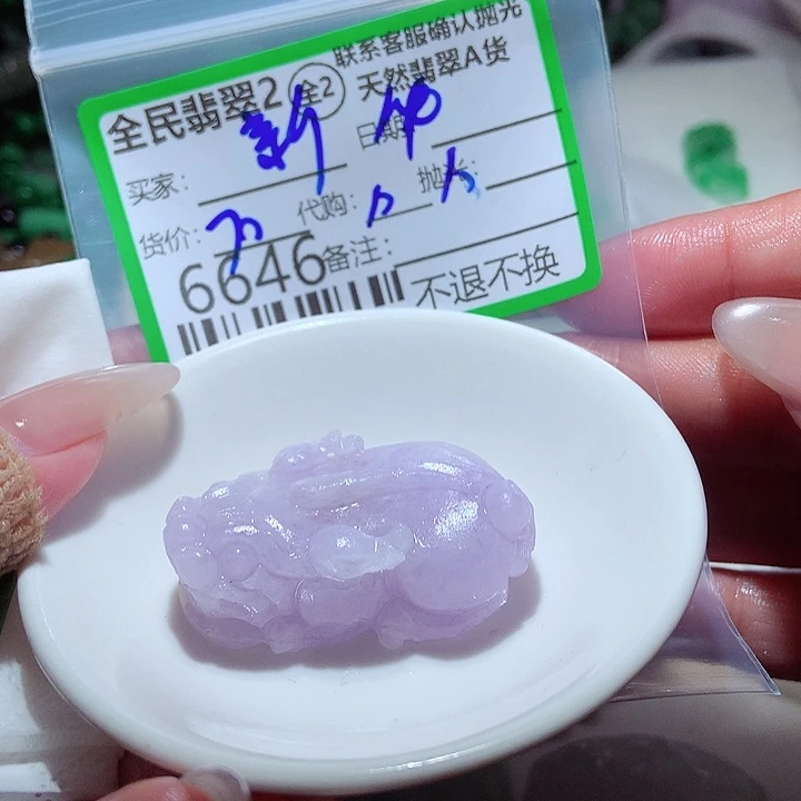 新***身未镶嵌定制翡翠在