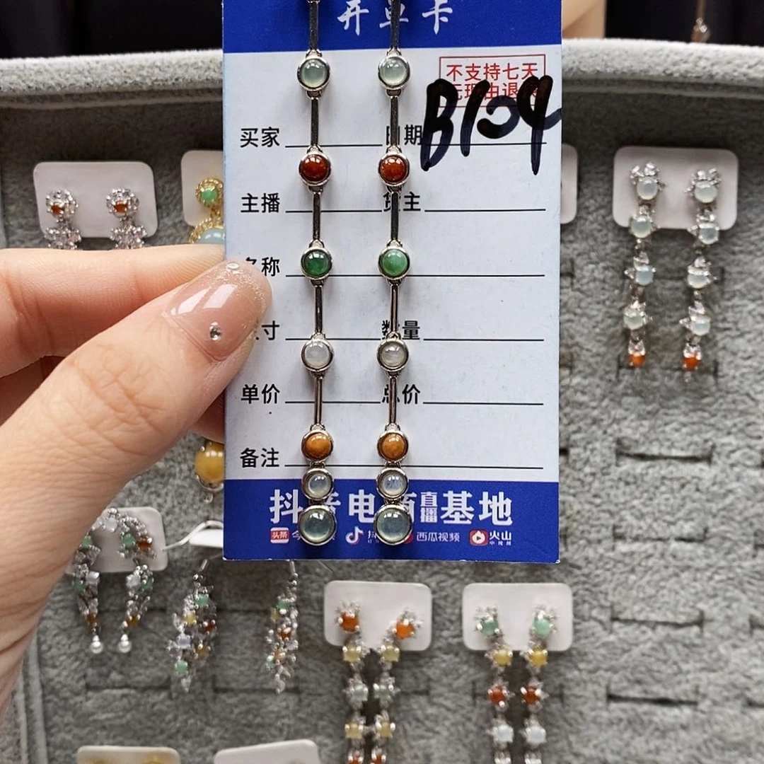 翡翠戒指未镶嵌耳钉