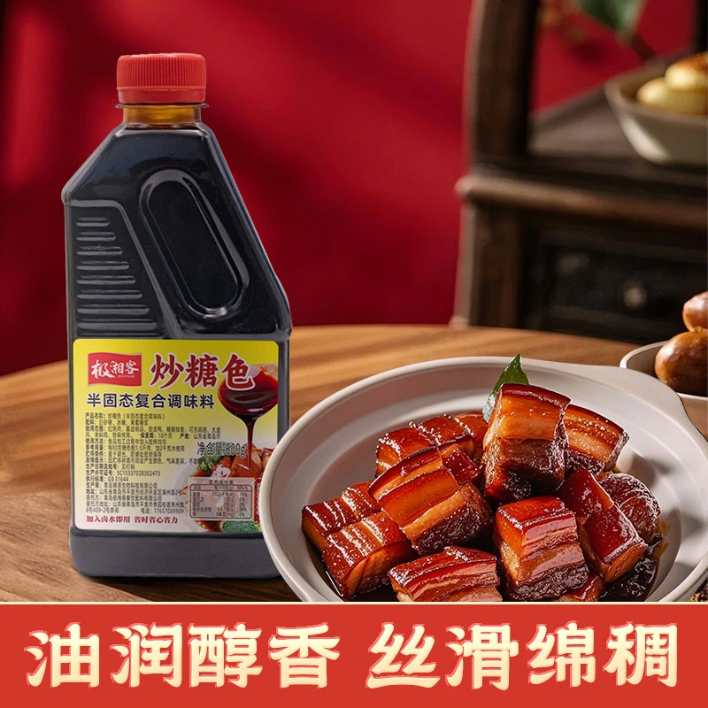 炒糖色卤肉红烧肉上色专用焦糖色家用商用冰糖红烧汁