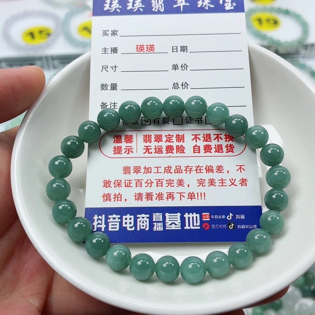 翡翠未镶嵌手串卡7.2（货头）