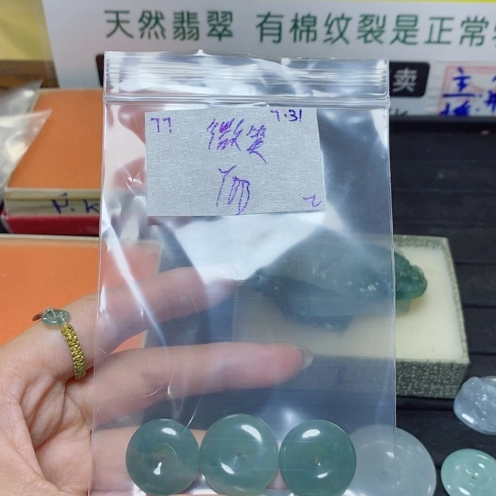 微***笑定制翡翠未镶嵌不退