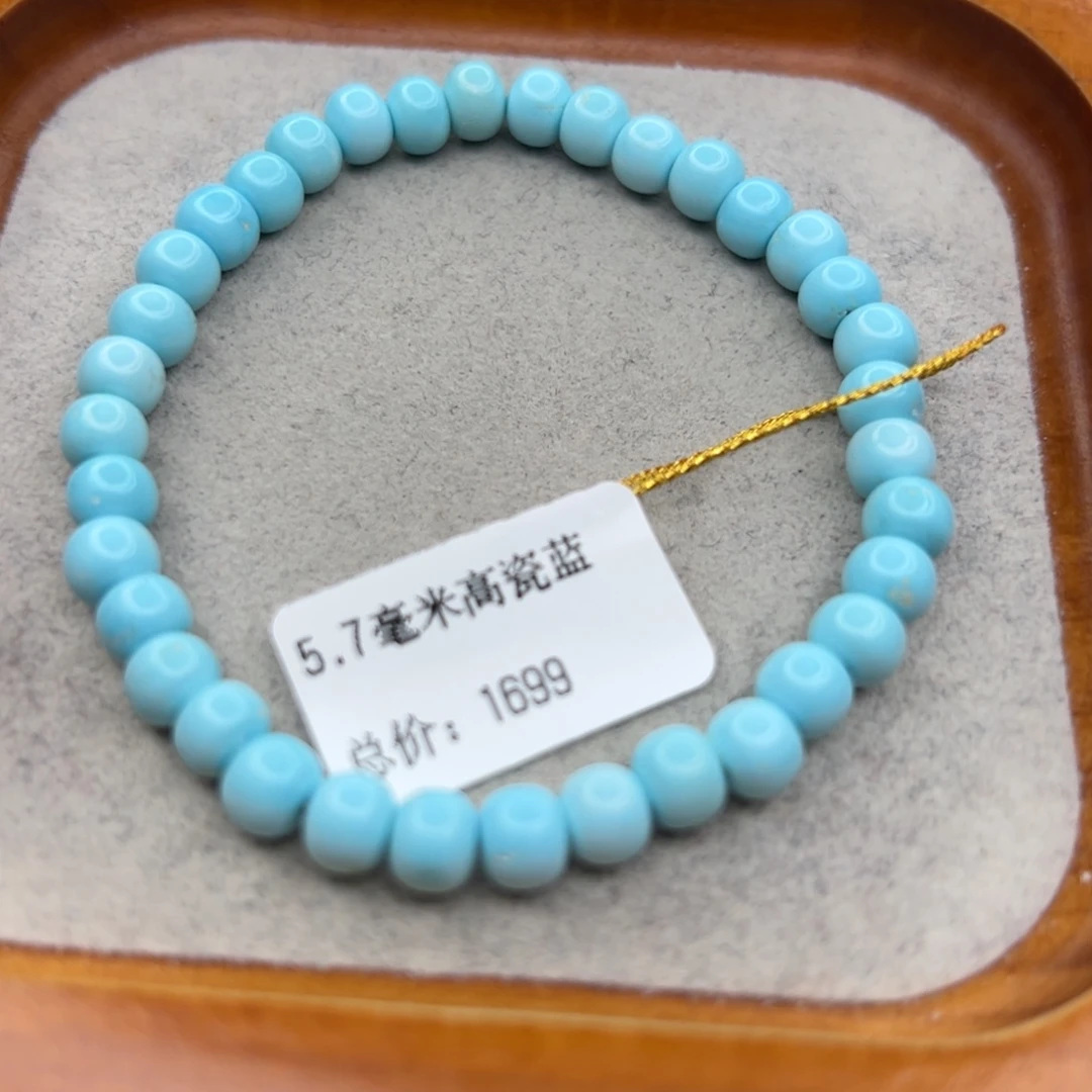 皖***院绿松石未镶嵌珠宝半成品