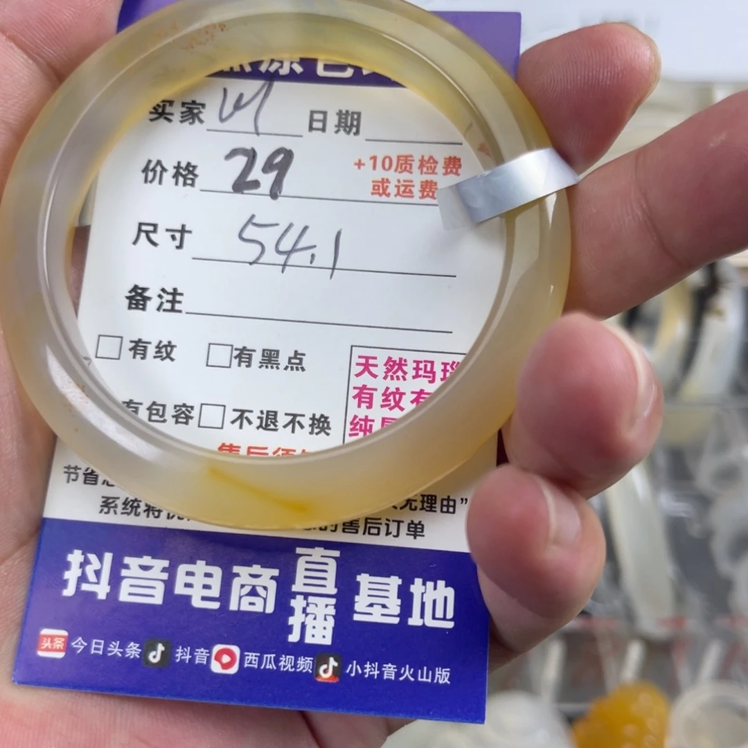 玛瑙/玉髓手镯未镶嵌