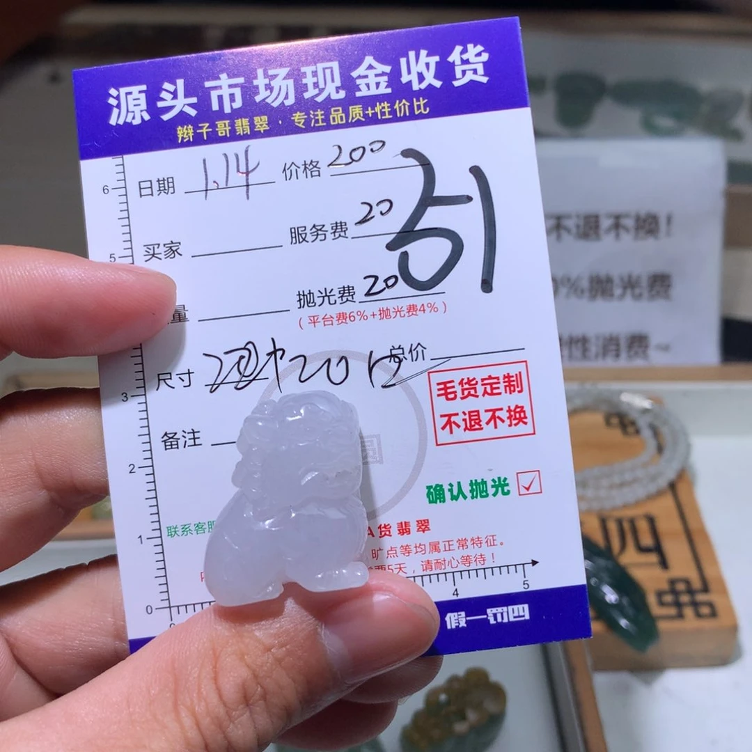 定制翡翠未镶嵌猫****7